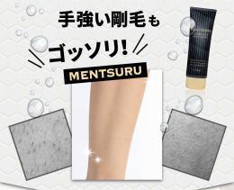 初回限定１本購入　MENTSURU【メンツル】　炭入り除毛クリーム　送料無料